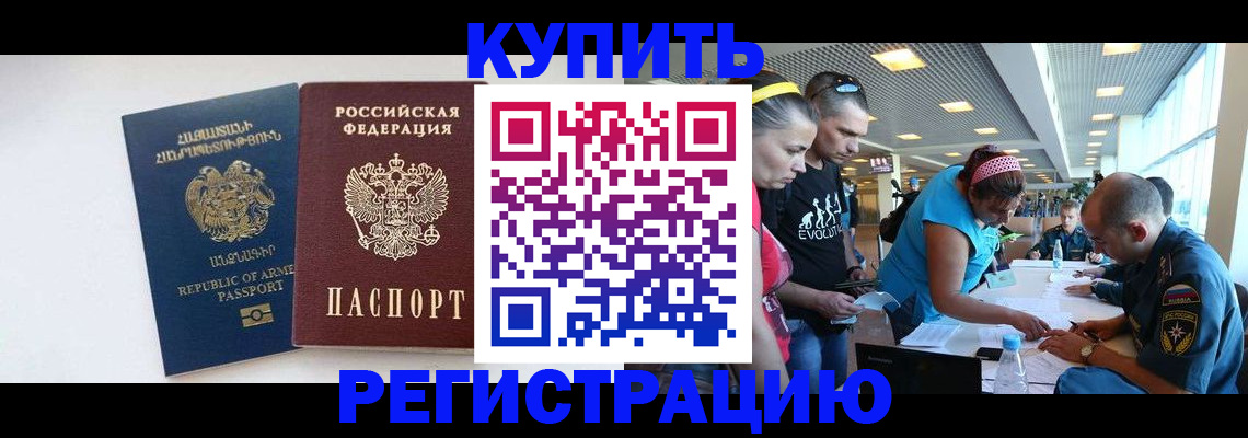 прописка для школы в Таре