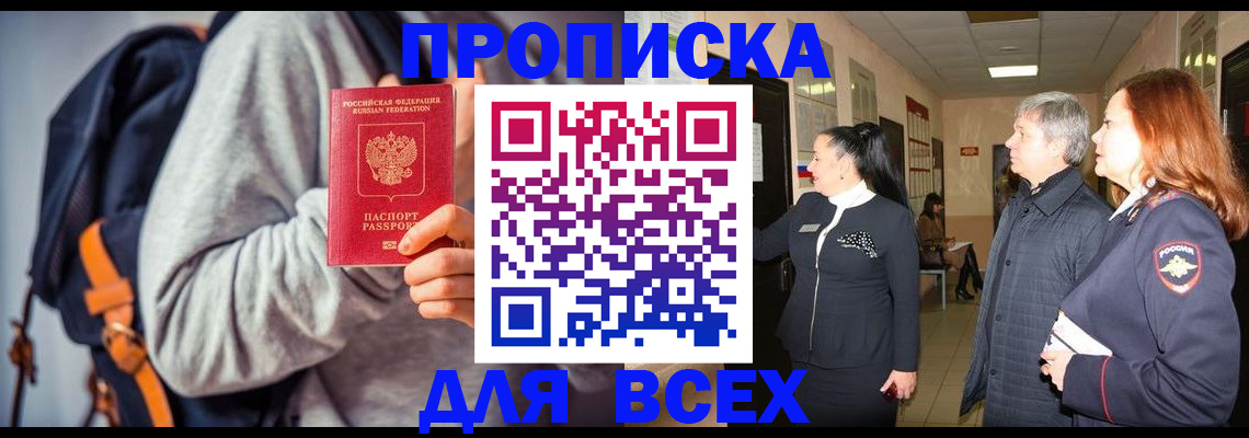 где прописаться в Таре