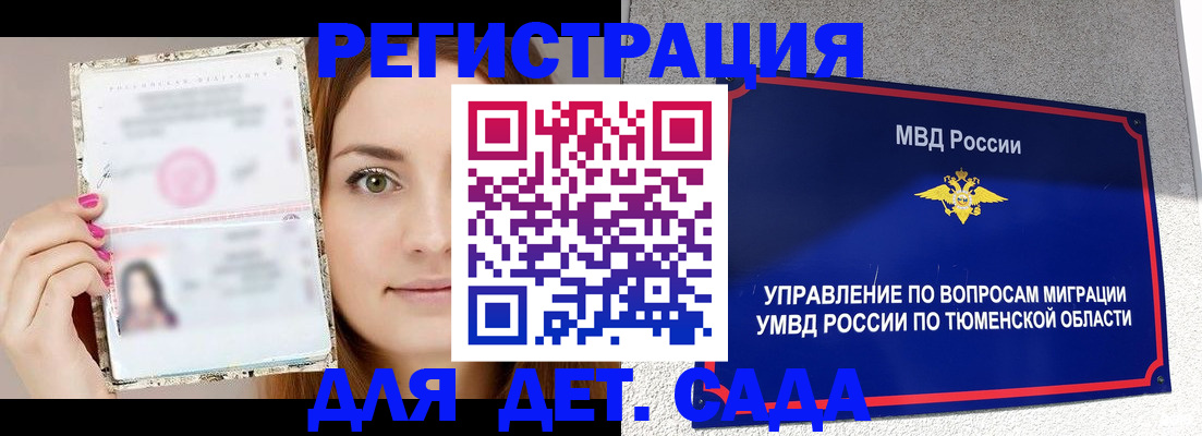 форма 3 в Таре