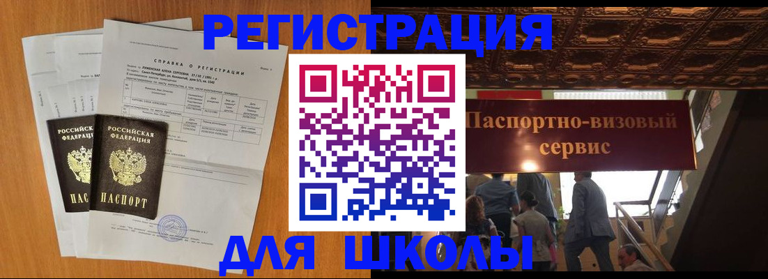 временная регистрация адрес в Таре