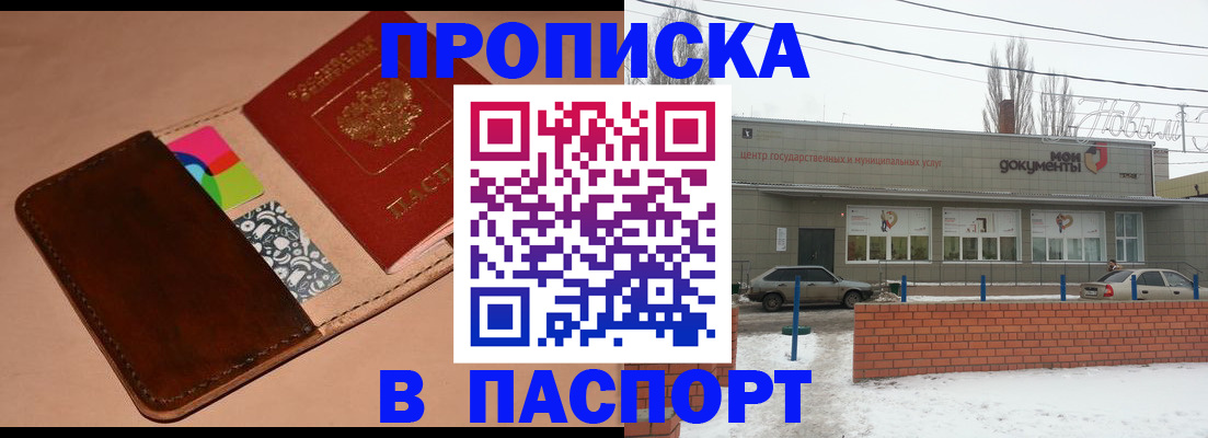 регистрация для школы в Таре