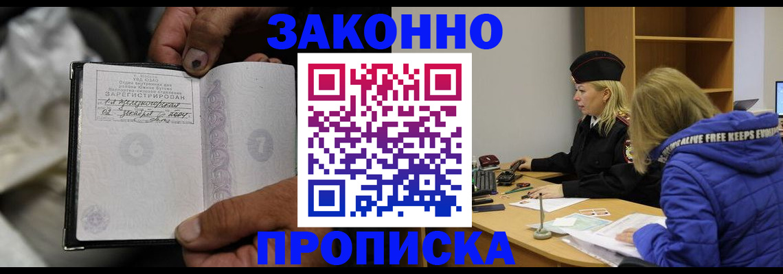 временная регистрация поиск в Таре