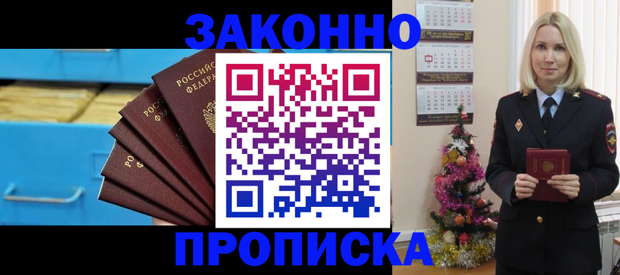 временная регистрация поиск в Таре