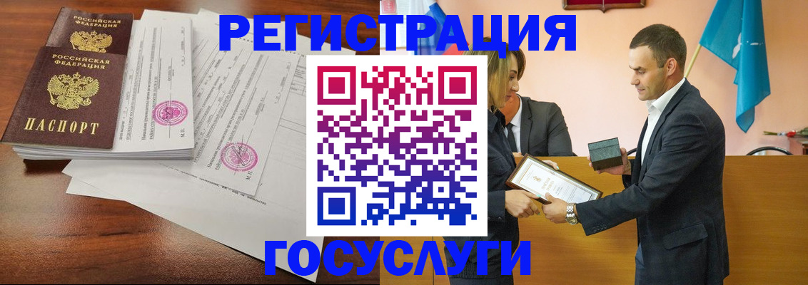 временная регистрация гарантия в Таре